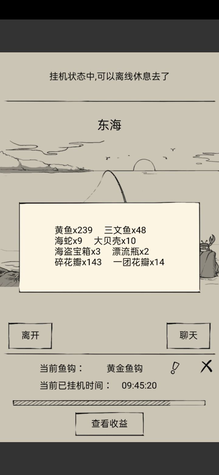 非酋本酋截图