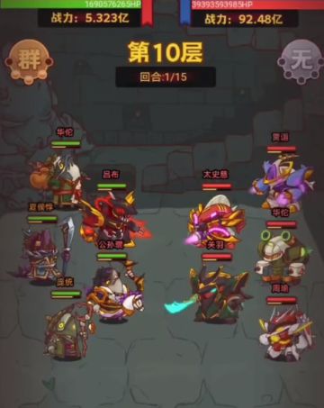 特别推荐！咸鱼之王咸将塔112-10关过关阵容和思路