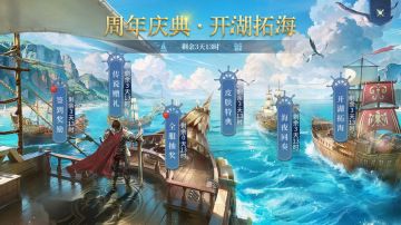 《战争之轮》一周年庆典即将开幕，惊喜福利活动前瞻爆料！