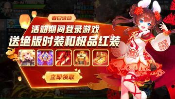 假期快乐，不要忘了领取礼包哦！！！