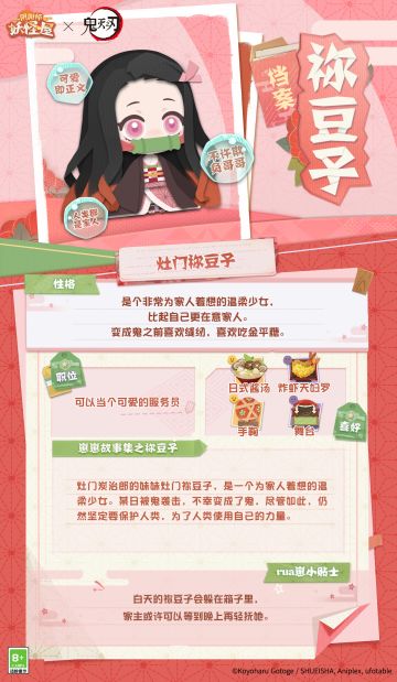 新客人回归 | 旧友重游，祢豆子再访庭院~