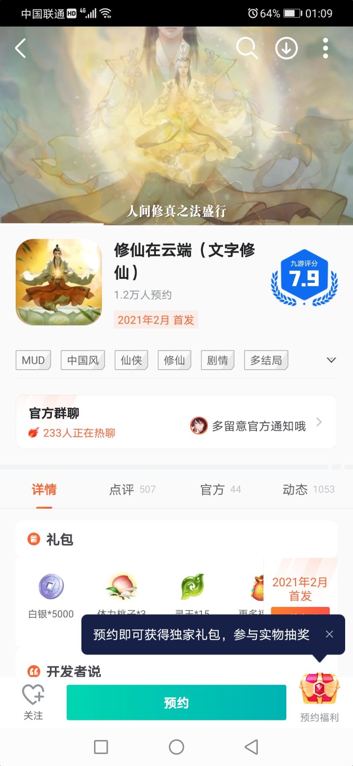 二月吗截图