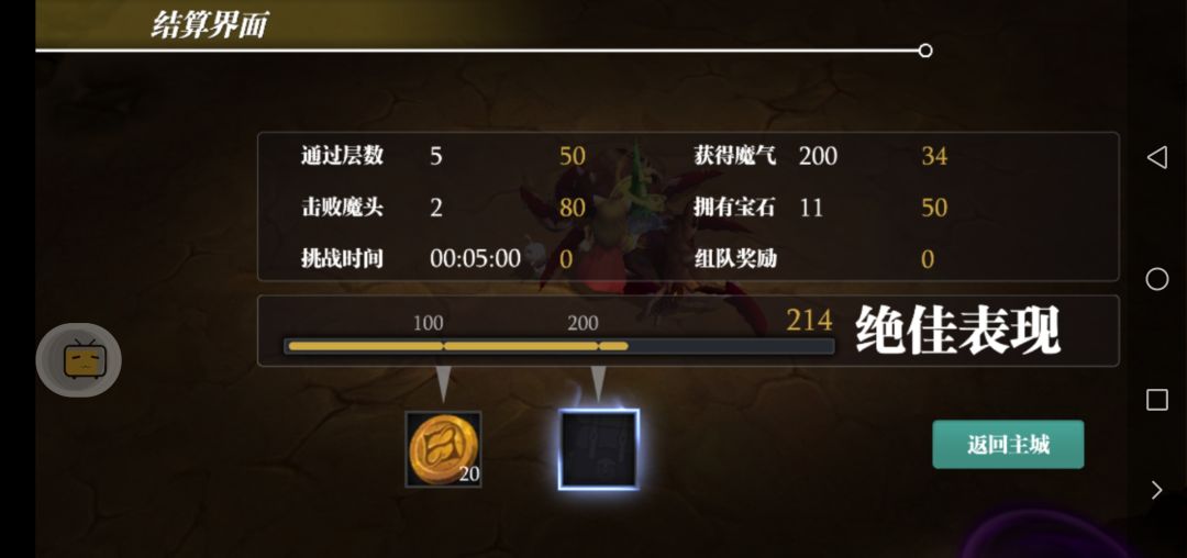噩梦/疯狂速刷绑定小技巧截图
