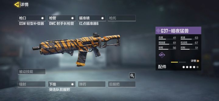 国服s3手册g37的皮肤在外服是箱子货截图