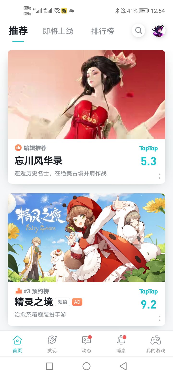 tap也在这搞笑呢？截图