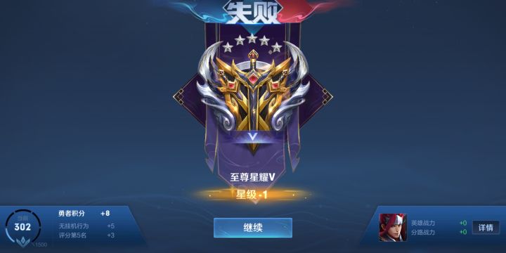 太累了，一路掉，从星耀四满星到这个段，睡吧截图