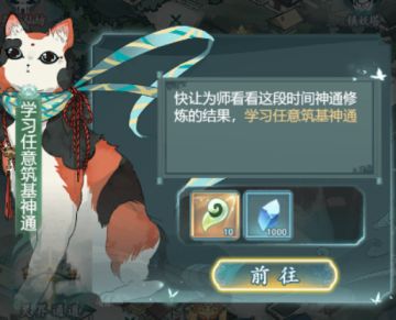 攻略篇：灵石的获取