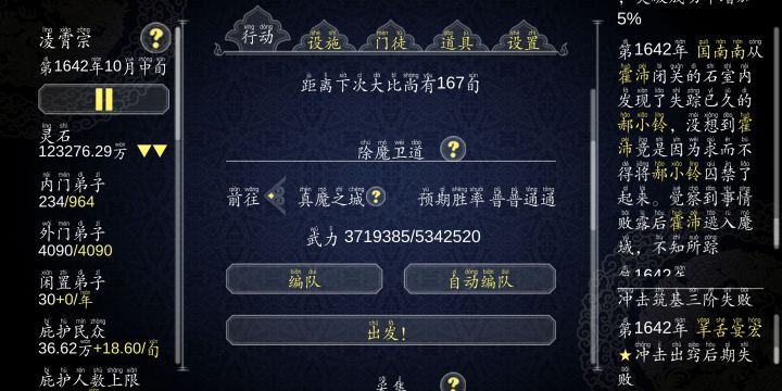 太难了截图