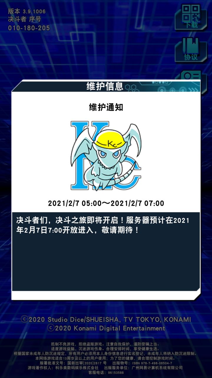 马上要赢了结果维护了截图