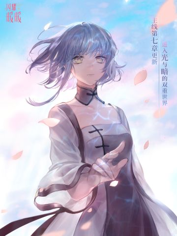 【互动】主线第七章，打破深渊中的命运！