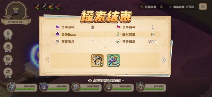 看来这不是传说截图