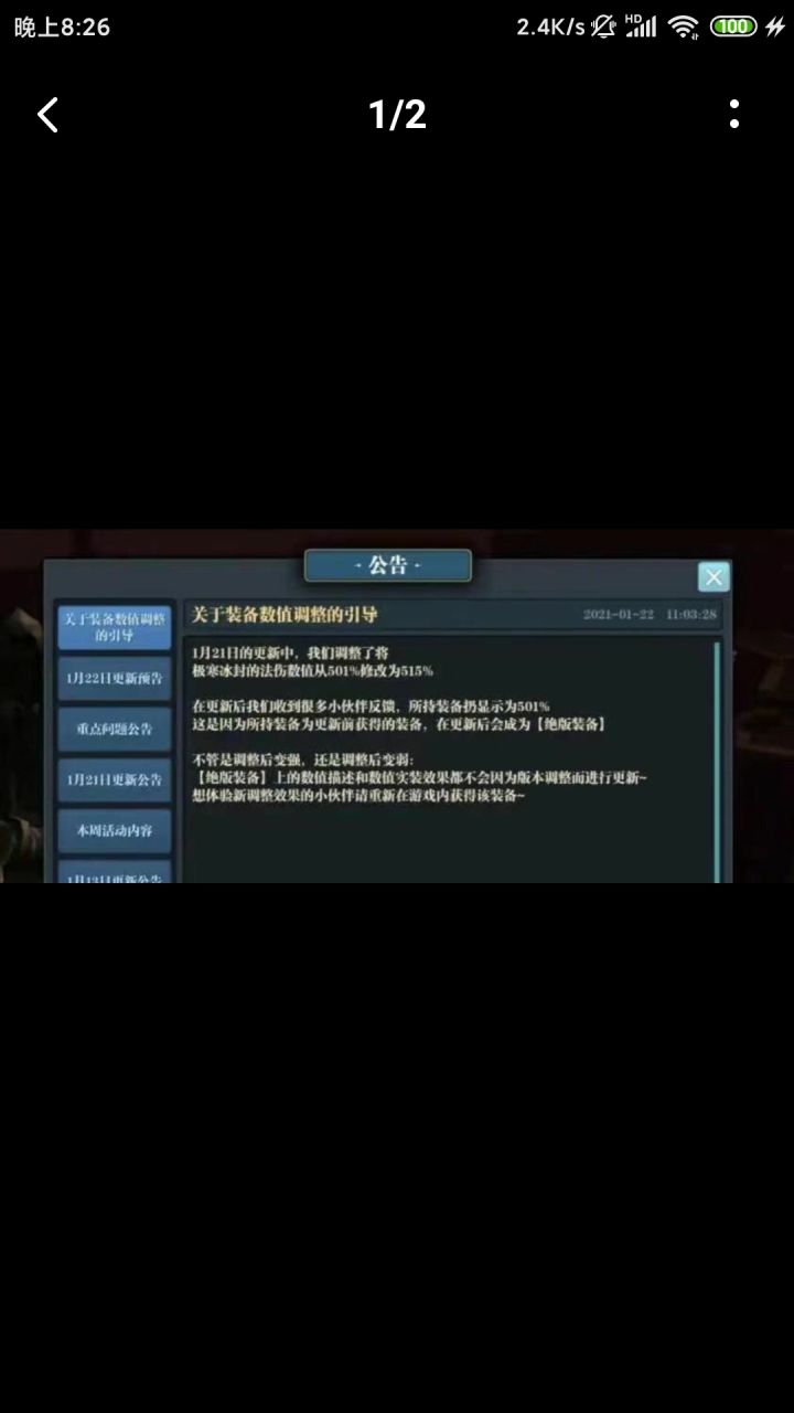 绝版装备nb截图