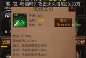 关于伤害计算和主角的那些事