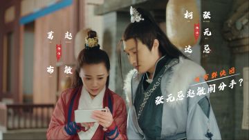 【内含红包】原来赵敏就是这样抓住张无忌的心的，看完直呼内行！