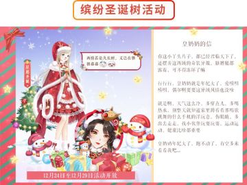 【圣诞福利】叮叮当~玲儿响叮当~