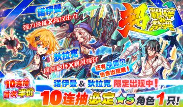 【扭蛋】超・粉碎祭典（诺伊曼&狄拉克&亨佩尔）