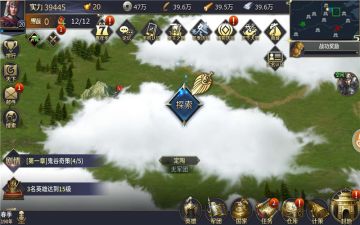 【三三娘】百科讲坛—— 《三十六计》世界玩法 -迷雾开城