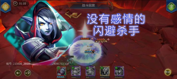 一个没有感情的杀手---暗夜刺客/狄安娜·月影截图