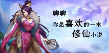 聊修仙小说，得现金红包