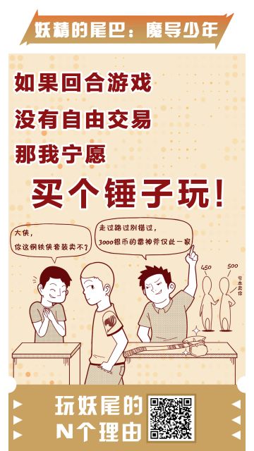 玩妖尾的N个理由（上）