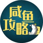 【咸鱼之王】12.1“网吧怀旧2.0”更新解析！CS远古画风来袭、备战元旦福音！