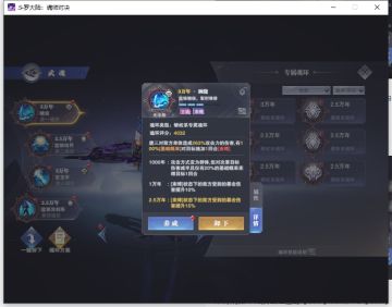 杨无敌——阵容搭配