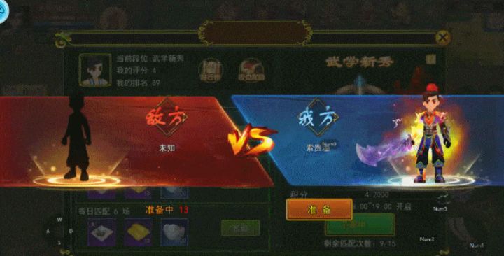 【更新计划】独步武林手游1v1江湖会武,皇城PK。截图