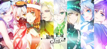 震惊！最终王冠运营负责人，犯重大事故当场血祭自己