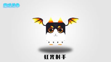 【游戏资源库】【英雄3】幻兽英雄介绍