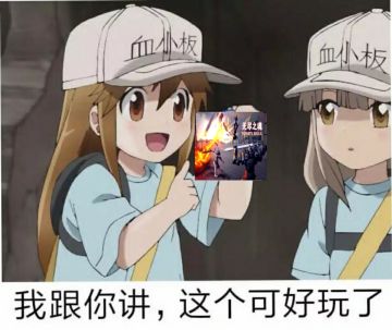 【活动已结束】斗图时刻！这不是去幼儿园的车哦