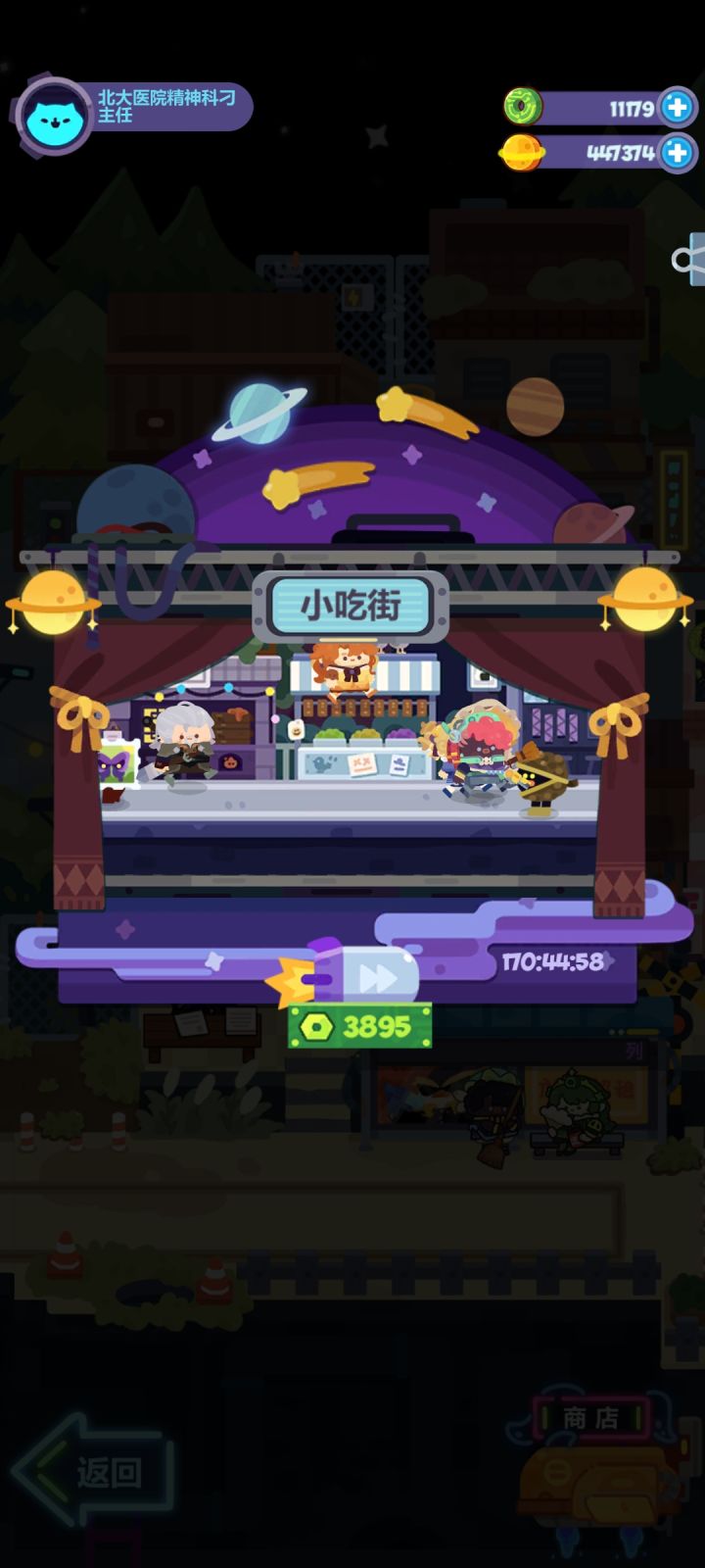 无处安放的非酋截图