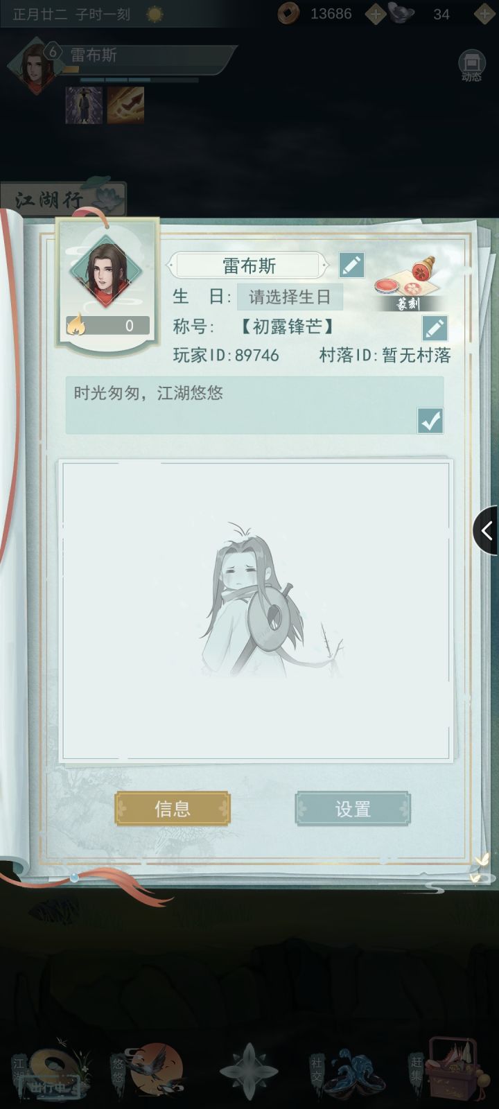 互加好友了截图