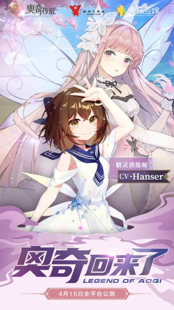 #奥奇回来了【九年热血，（Han）畅淋漓】