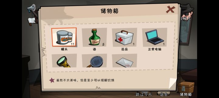 玩了三四个小时截图
