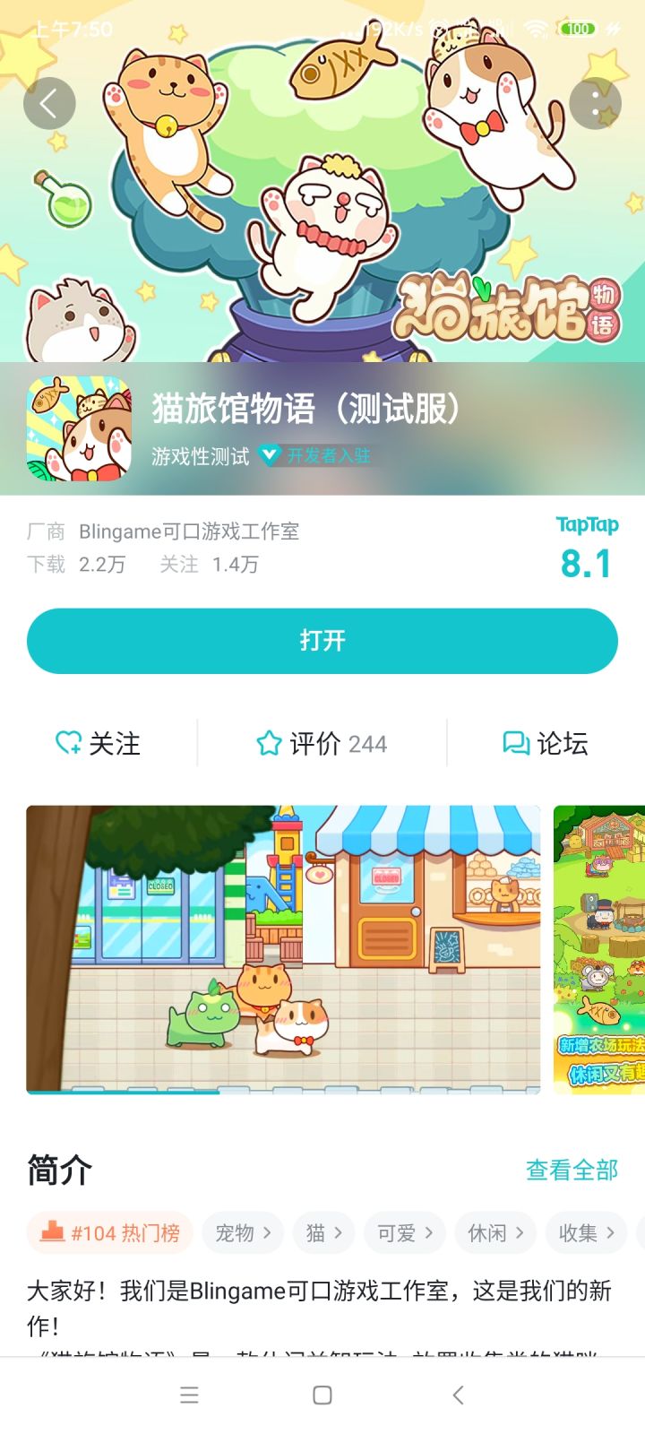 游戏还没开始玩呢截图