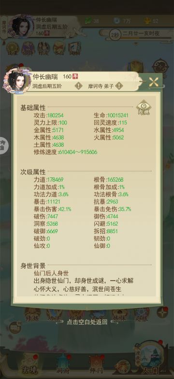 终于过屠门锤了