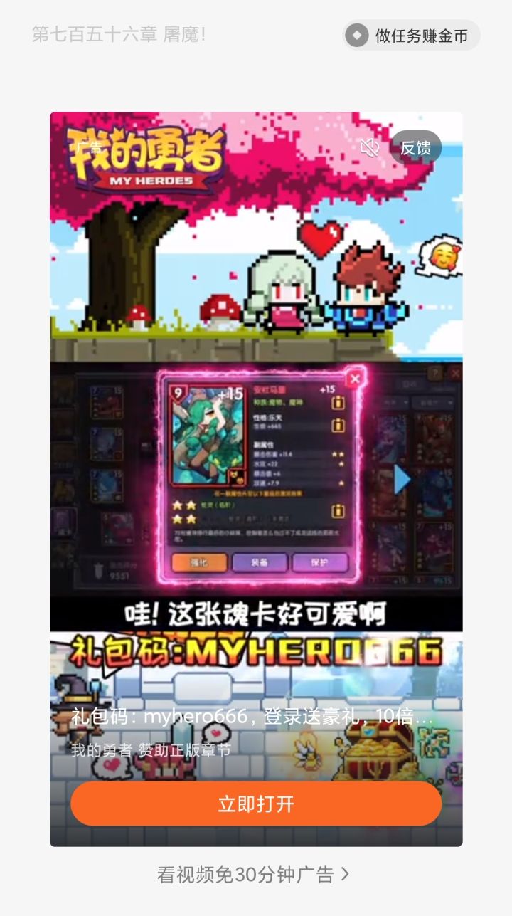 这能换什么??截图