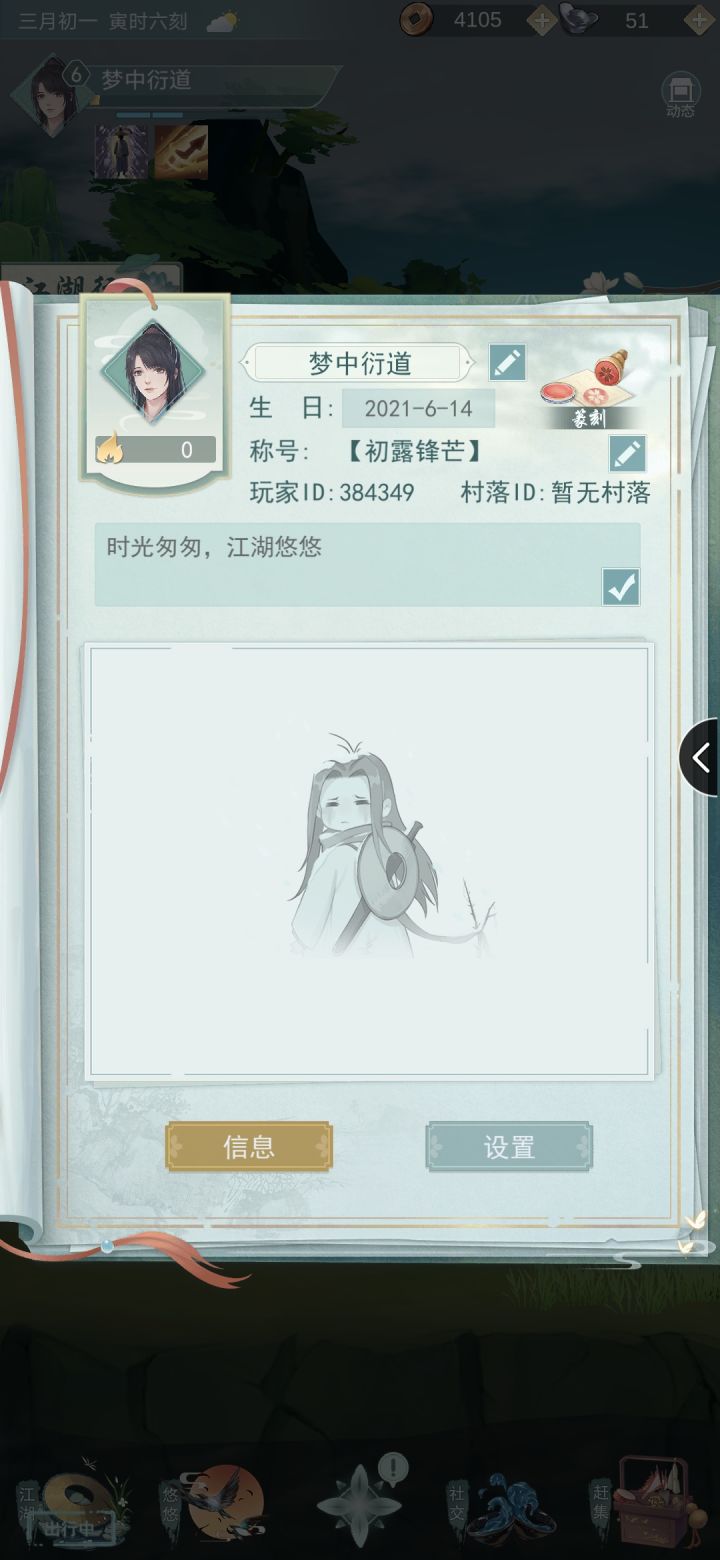 不偷不抢,共同小康截图