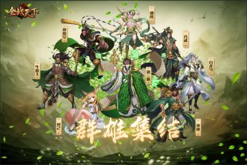 【英灵前瞻】- 神话传奇篇