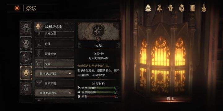 做父爱缺个原石截图