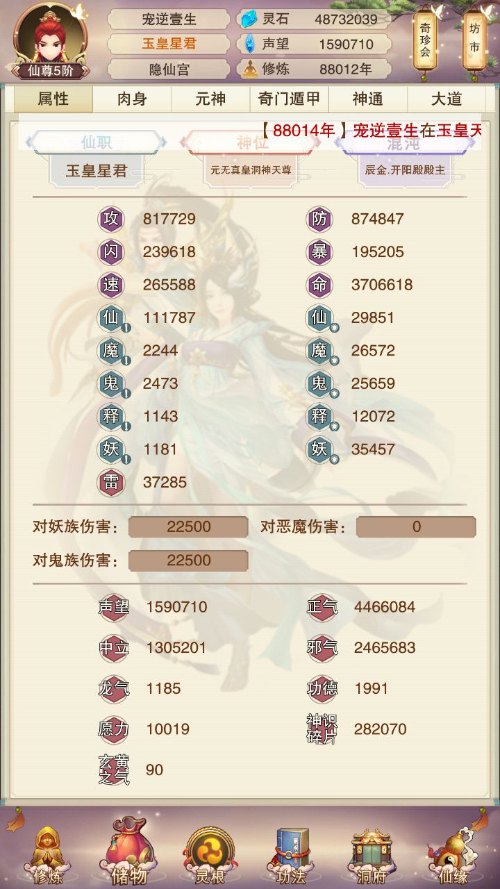 退游贴,谢谢大佬的官位截图