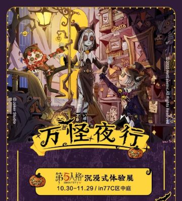 第五游乐场 《第五人格》X杭州湖滨银泰in77第五人格沉浸式主题展揭幕！