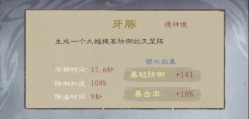 【灵兽篇】超级铁王八 牙豚解析