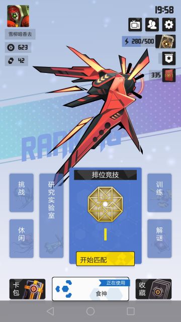 版本答案（食神邦）