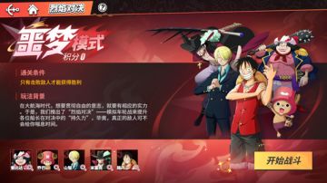 烈焰对决新人指南！限定称号、金果、贝里等你来赢