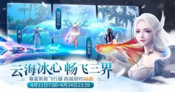 【明日更新】许愿出橙！黄昏掉率首开双倍，全新飞行器限时折扣