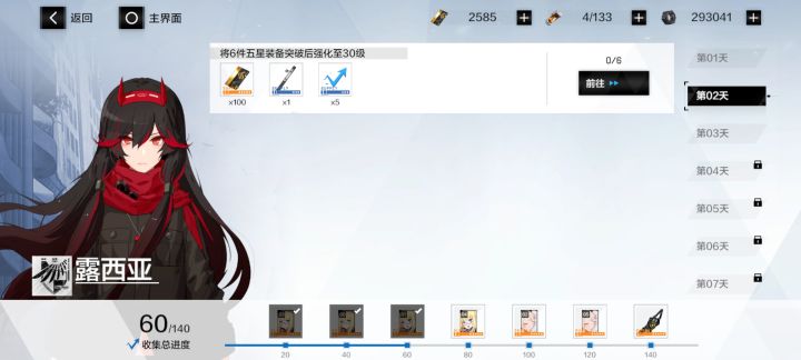 萌新提问截图