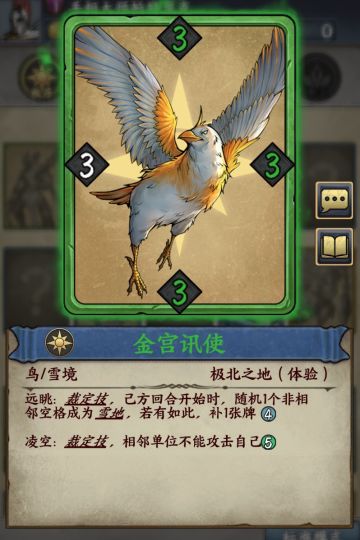 新环境极北之地新卡速递（第四批）