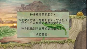 2. 一颗毛栗引发的……