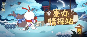 游戏新增优化内容一览，近期活动结束提醒奉上